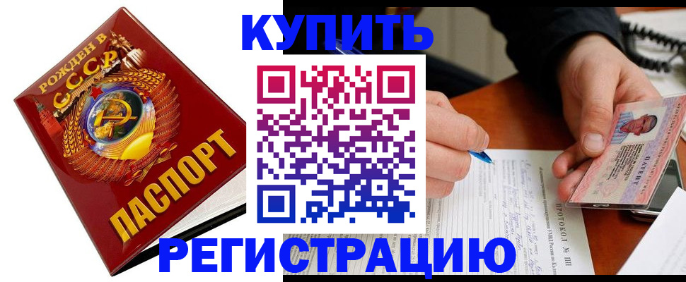 прописка ребенка в Палласовке