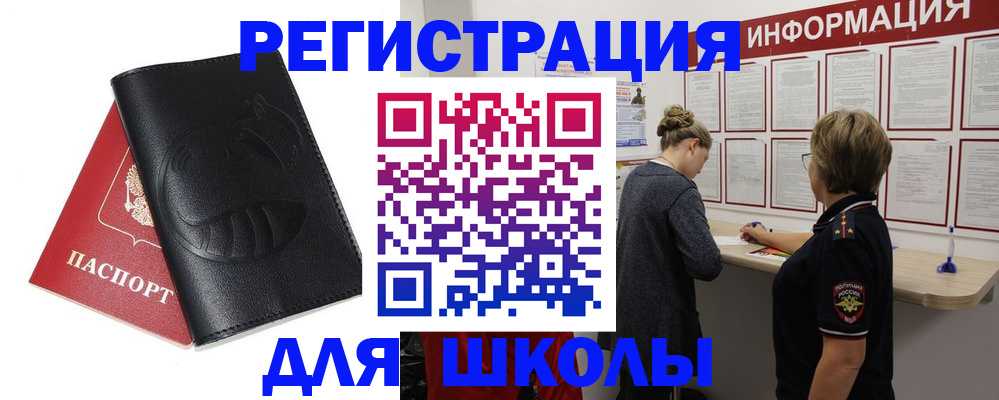 где прописаться в Палласовке