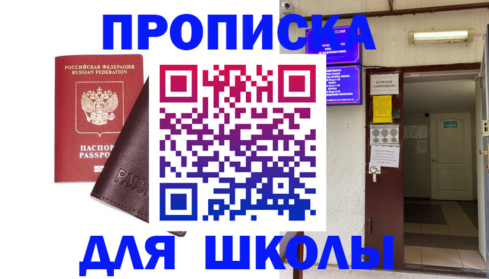 временная регистрация купить в Палласовке